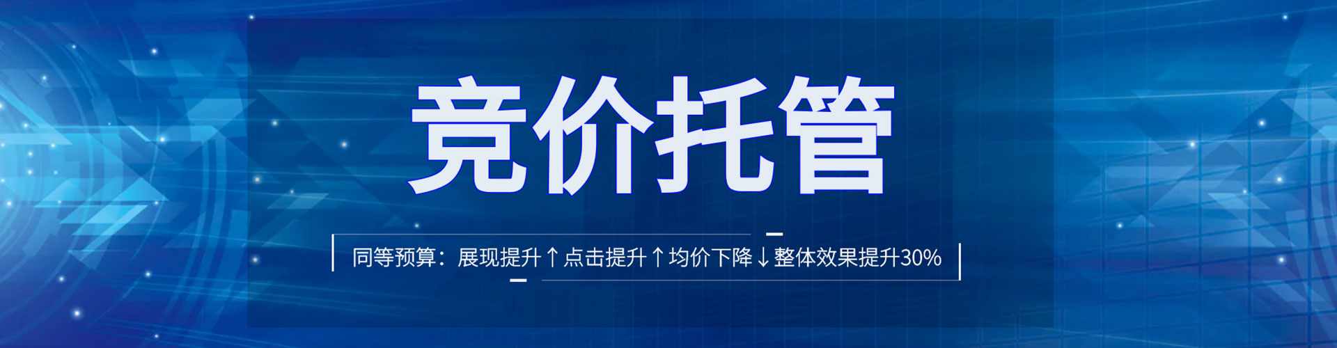 宜都推广竞价